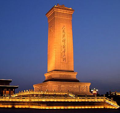 新中国峥嵘岁月｜中国人民抗日战争胜利纪念日